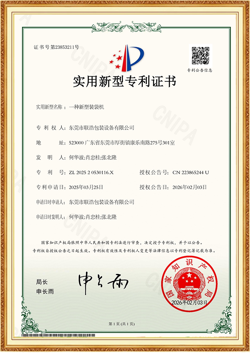 A new type of bagging machine - certificate